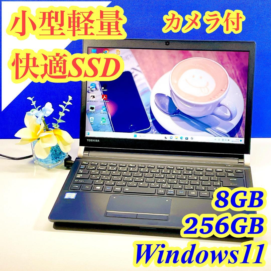即利用OK！Windows11✨快適SSD✨東芝カメラ付小型ノートパソコン軽量