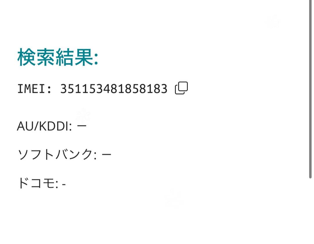【8183】iPhone SE3第3世代スターライト 64GB simフリー