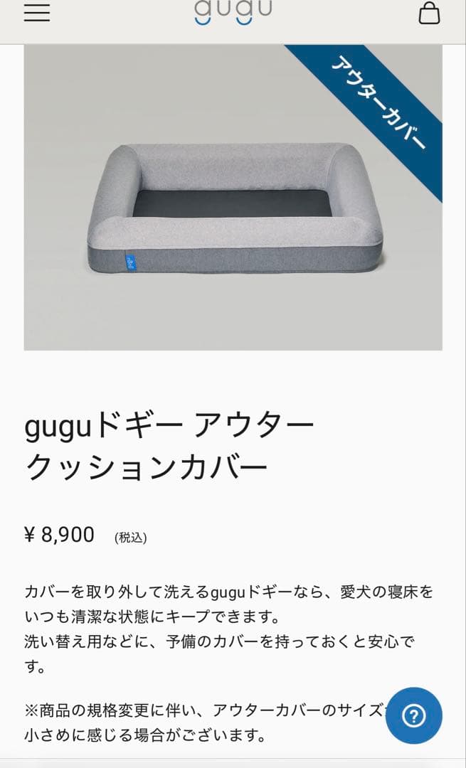 Mサイズguguドギー犬用ベッド/替えカバーセット