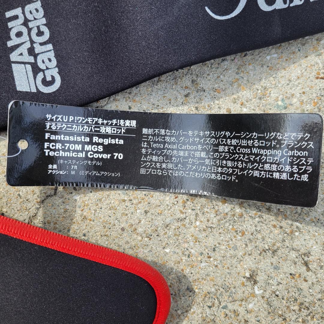 けいこ Fantasista REGISTA バスロッド 7'0\"