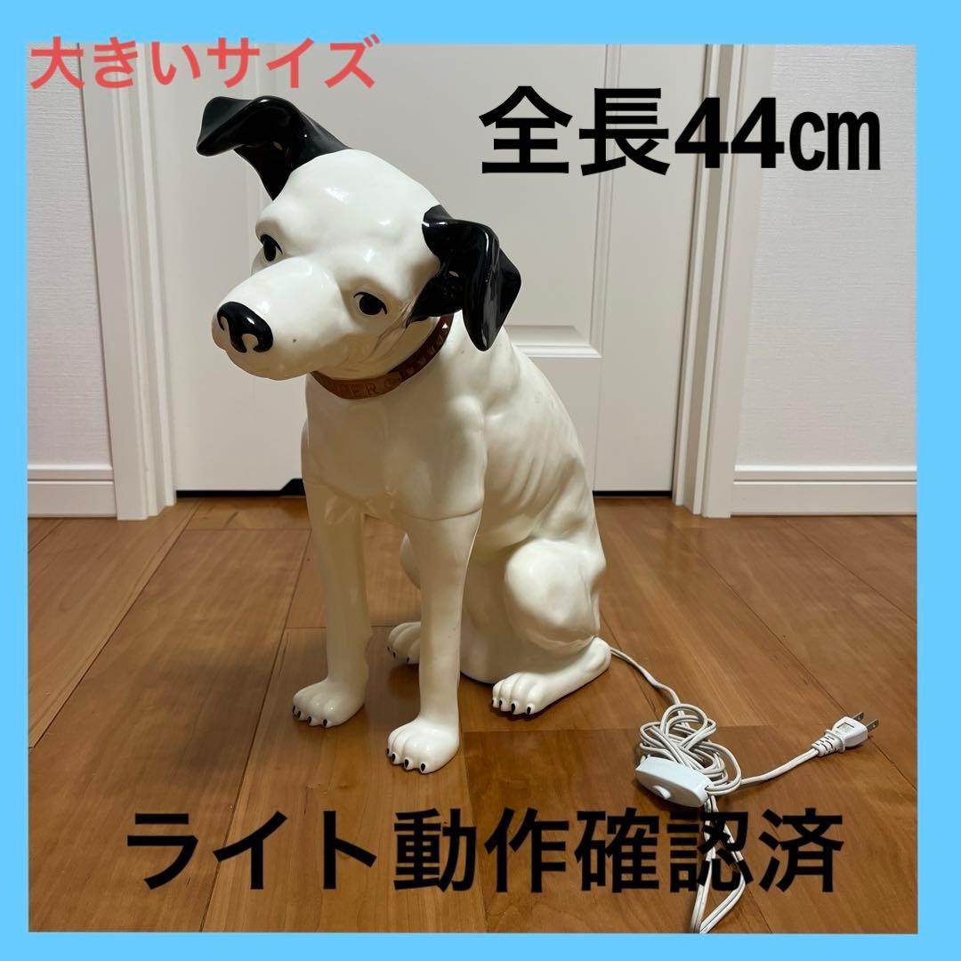 希少ビクター犬ライト全長44㎝大きいサイズ