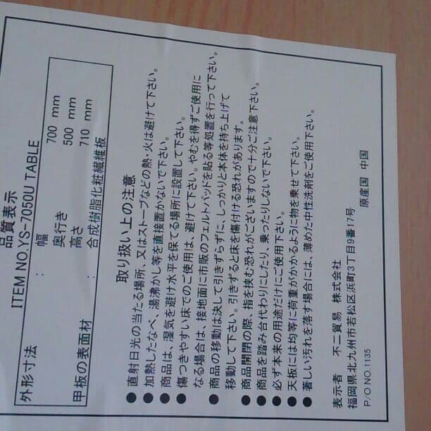 机、椅子セット