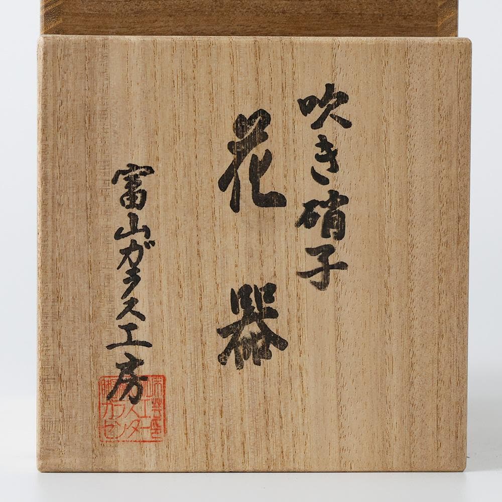 美品 富山ガラス工房 吹き硝子 花器 共箱 花瓶 花入 ガラス 高さ28㎝