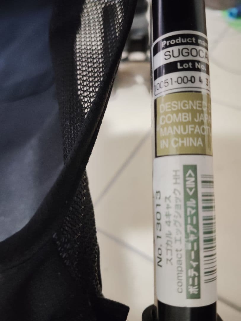 【美品✨️】コンビ スゴカル 4キャス コンパクトエッグショックHH アニマル