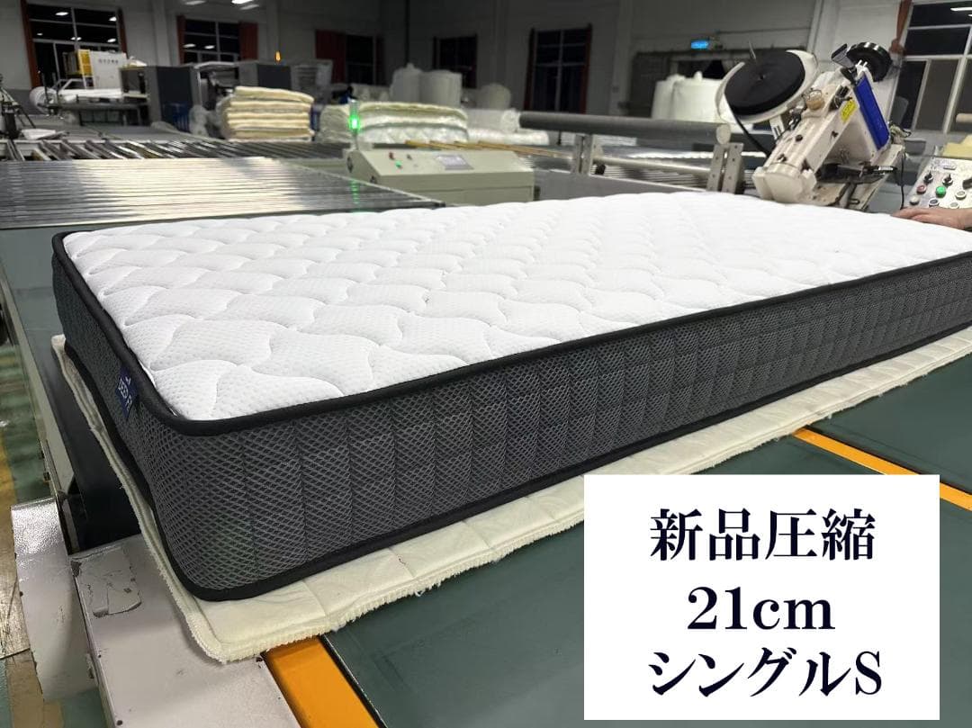 マットレス シングル 21cm 通気 耐久 腰痛 コイルマットレス 体圧 竹炭