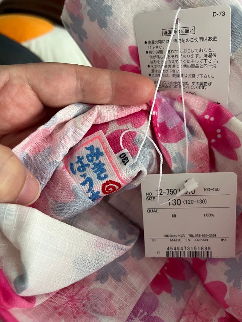新品ミキハウス浴衣130＋ピンク帯