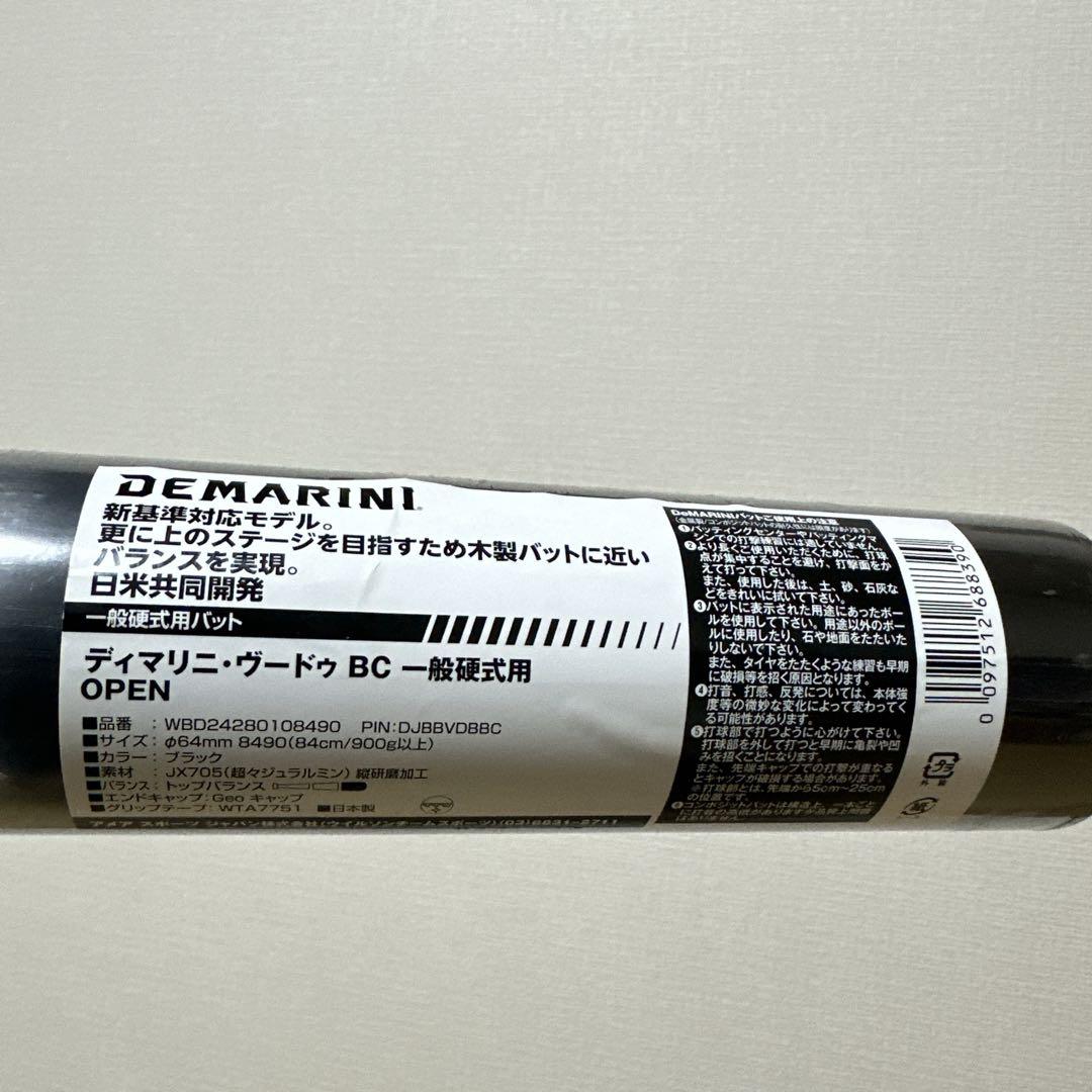 新品未開封⭐️DEMARINI VOODOO BC 一般硬式 新基準対応モデル