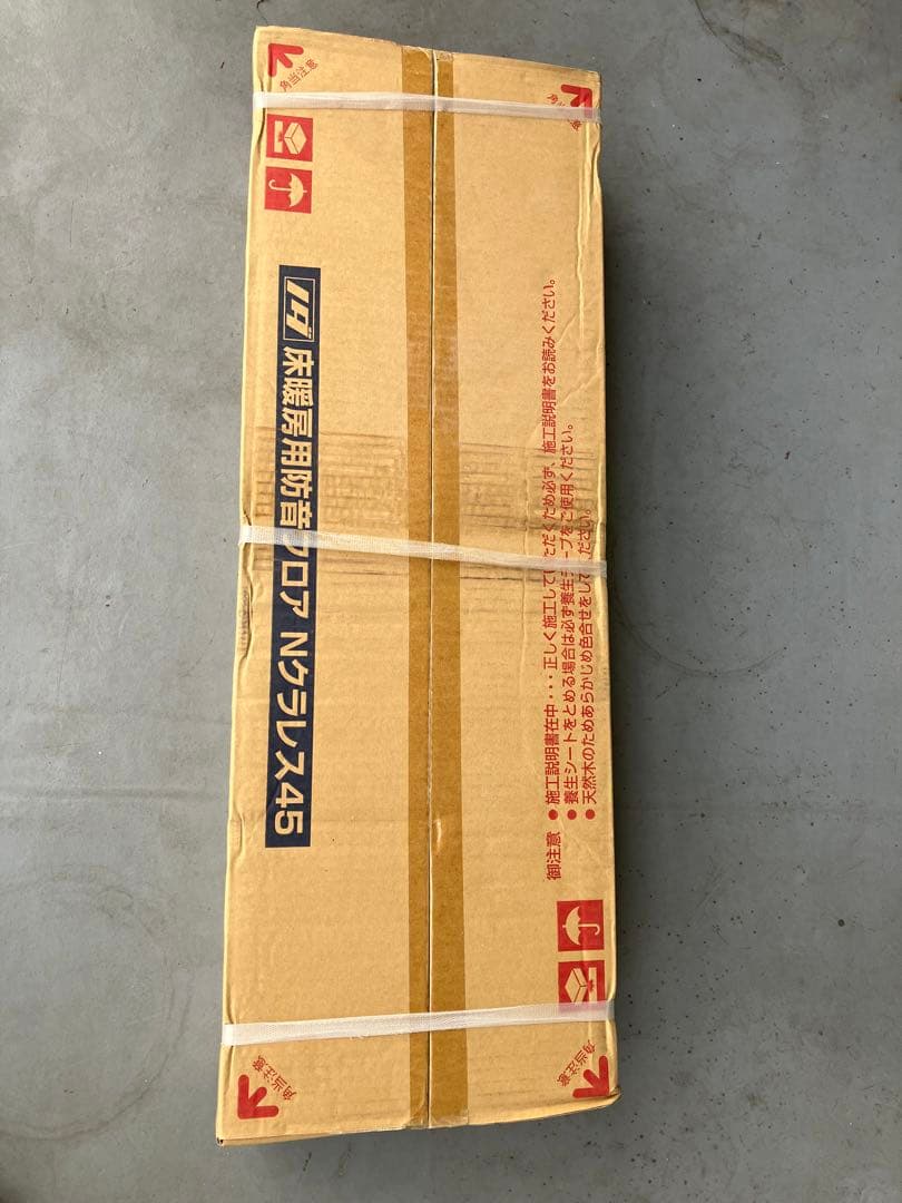 [引き取り限定]ノダ床暖房用防音フロアNクラレス45カバ直張用12箱(1枚欠品)