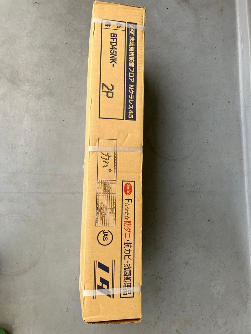 [引き取り限定]ノダ床暖房用防音フロアNクラレス45カバ直張用12箱(1枚欠品)