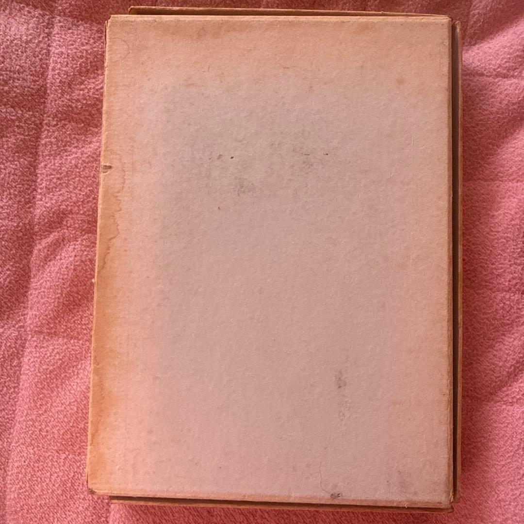 人間失格 太宰治肉筆版初版