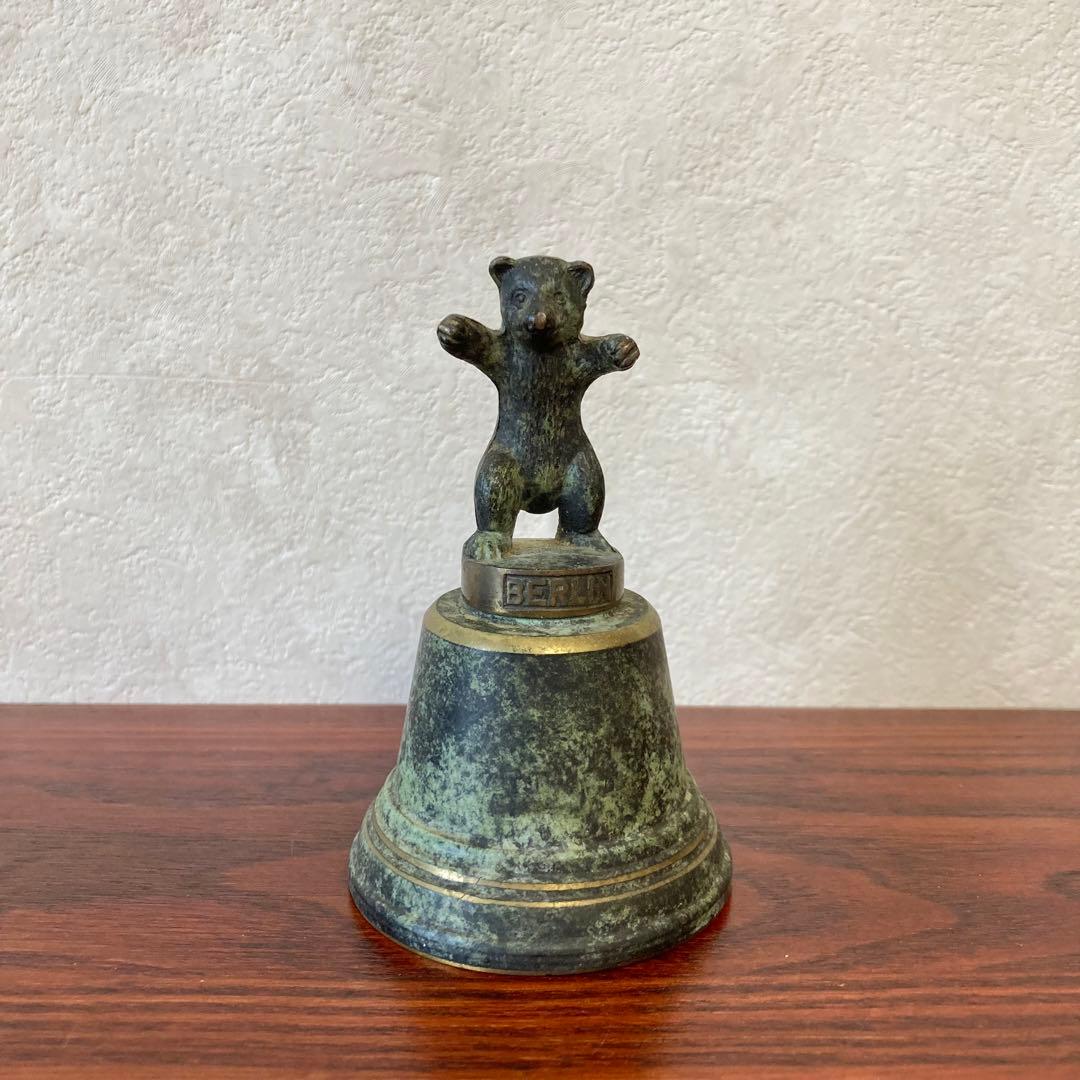 ブロンズベル　ベルリンベア　ドイツ　ヴィンテージ