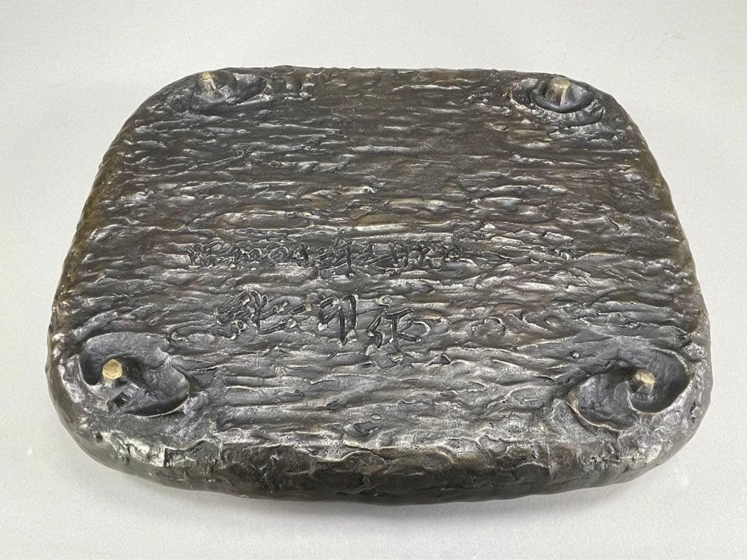 いけばな　池坊　古流　蠟型鋳造　般若純一郎造　鯉水盤　砂鉢　盆栽鉢　華道具 景色