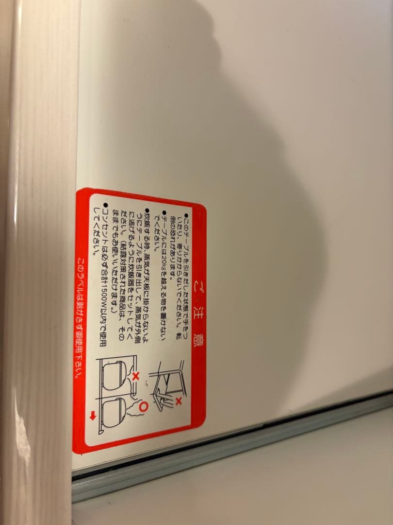 綾野製作所　140㎝幅　食器棚（カップボード）