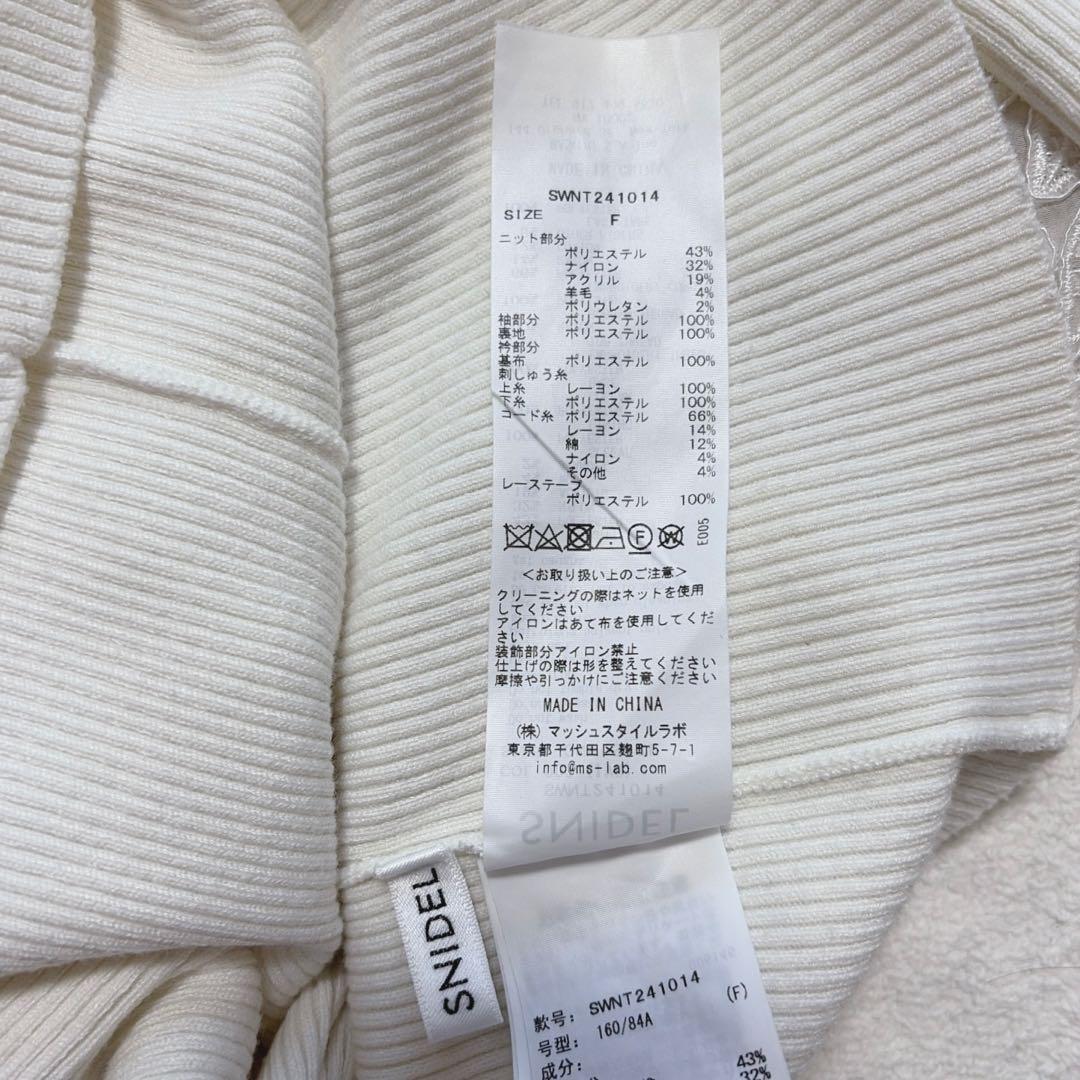 美品 SNIDEL スナイデル レースカラーニットプルオーバー