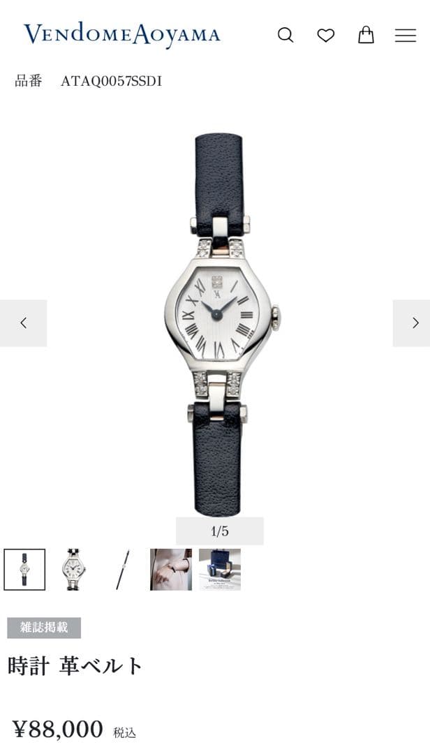 Vendome Aoyama 腕時計 ATAQ0057SSDI