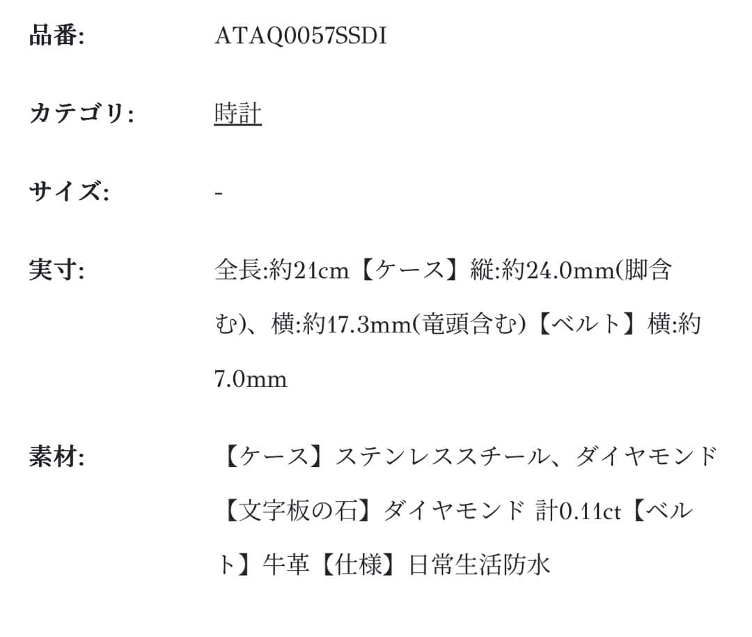 Vendome Aoyama 腕時計 ATAQ0057SSDI