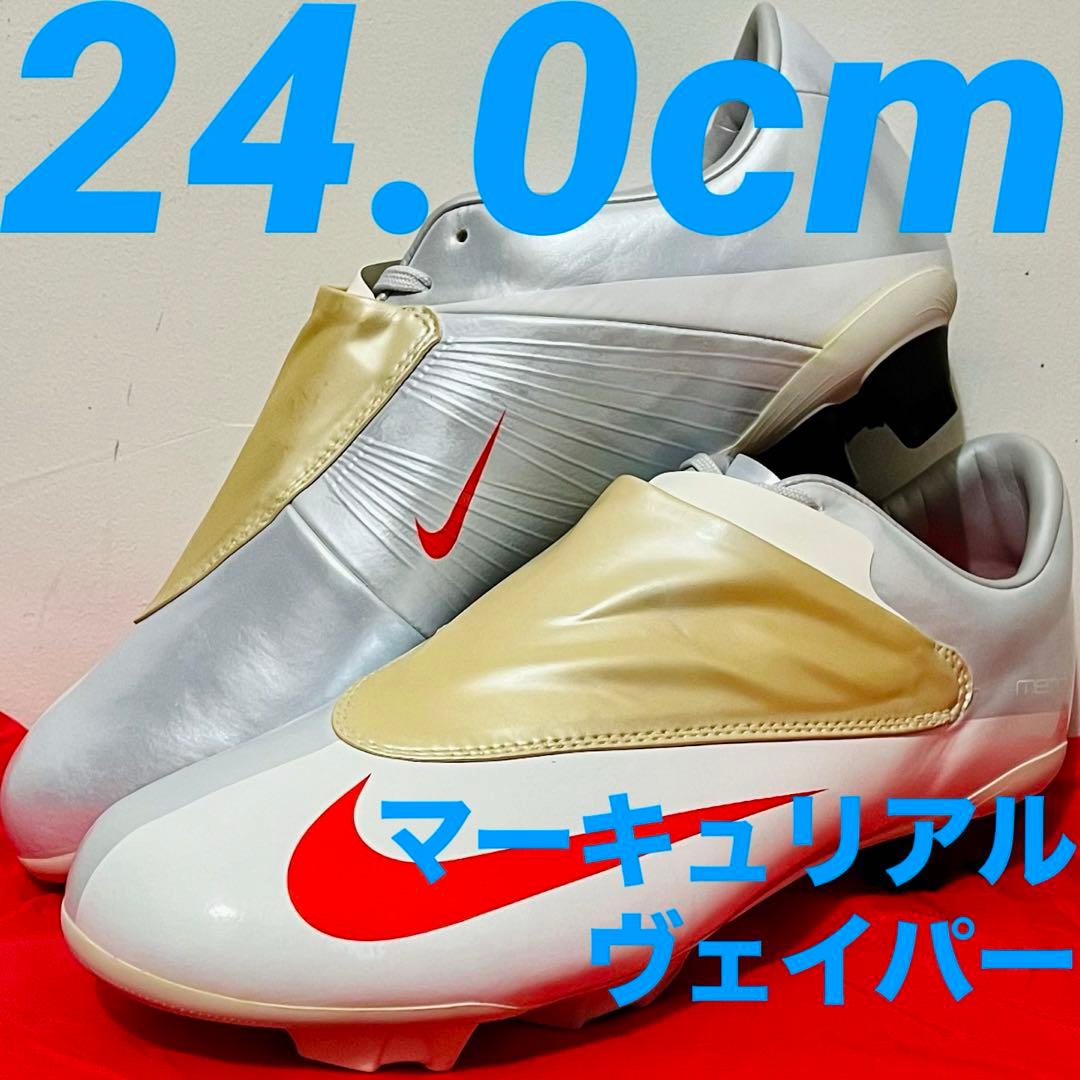 ナイキ　マーキュリアル ヴェイパー V HG トップモデル ロナウド 24cm