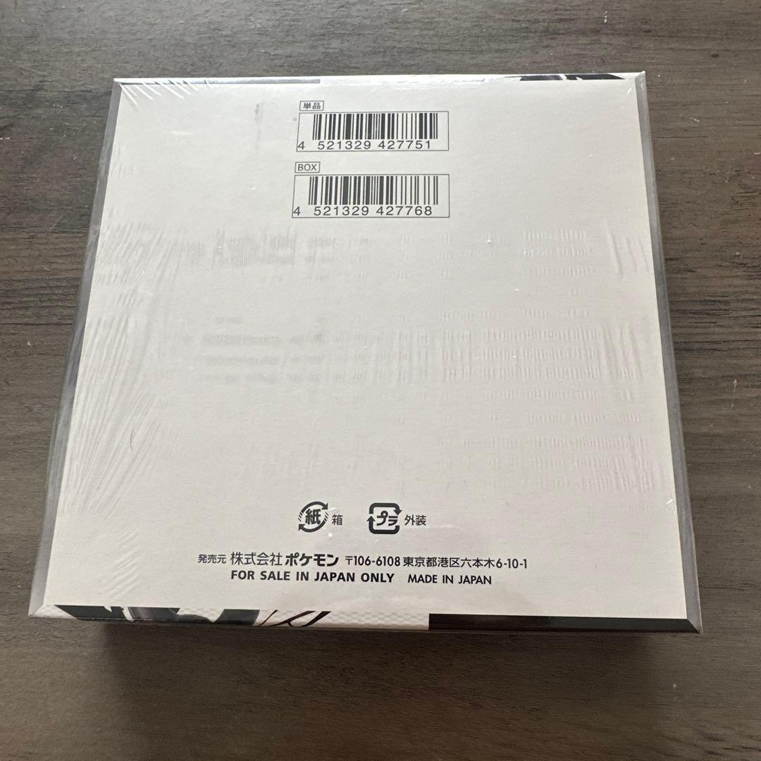 ポケモンカード ブラックボルト 強化拡張パック BOX 未開封 シュリンク付き