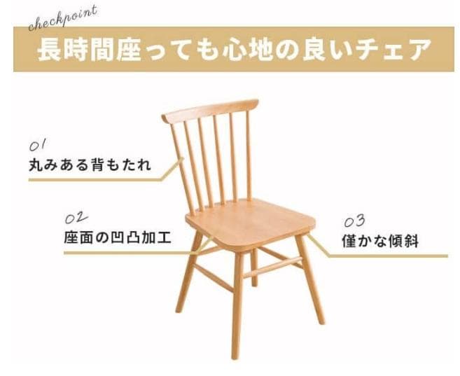 極美品　三栄コーポレーション ウィンザーチェア 3脚セット ナチュラル