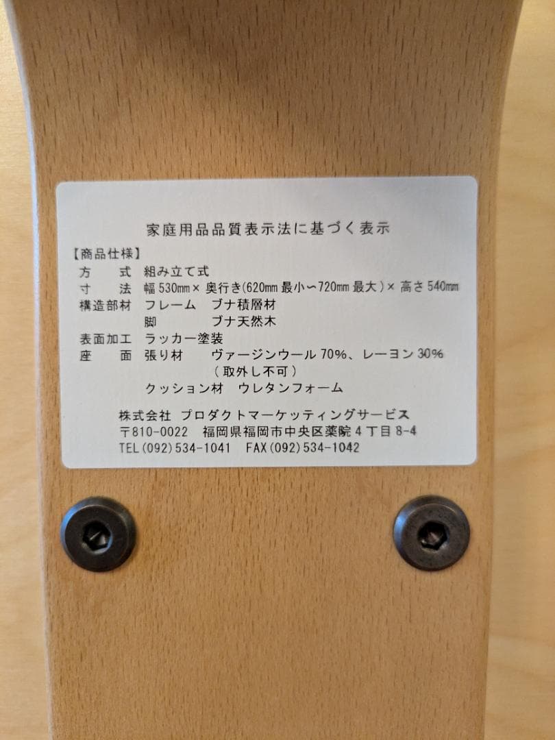 Rybo リボ社 バランスチェア イージー レッド、カバー付き