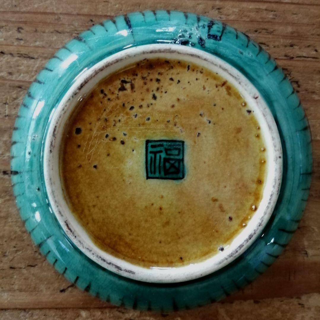 再興久谷　九谷焼　吉田屋　青手　獅子　小皿　２客