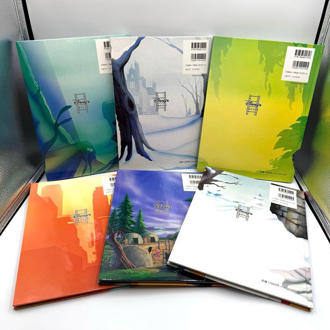 ディズニー　シネマブック　絵本　　18冊セット