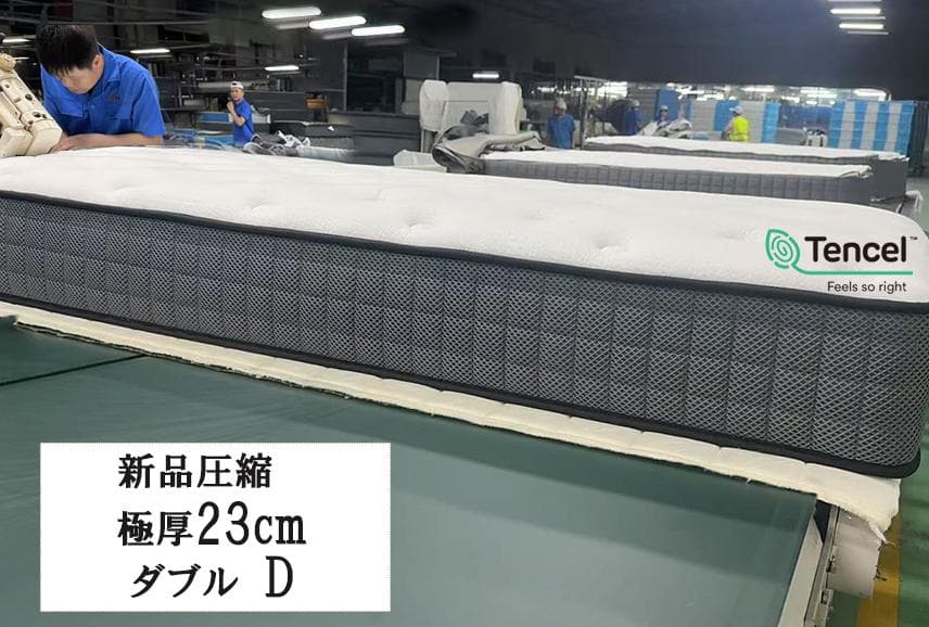 ダブル マットレス 23cm コイルマットレス ベッドマットレス 硬め 腰痛体圧