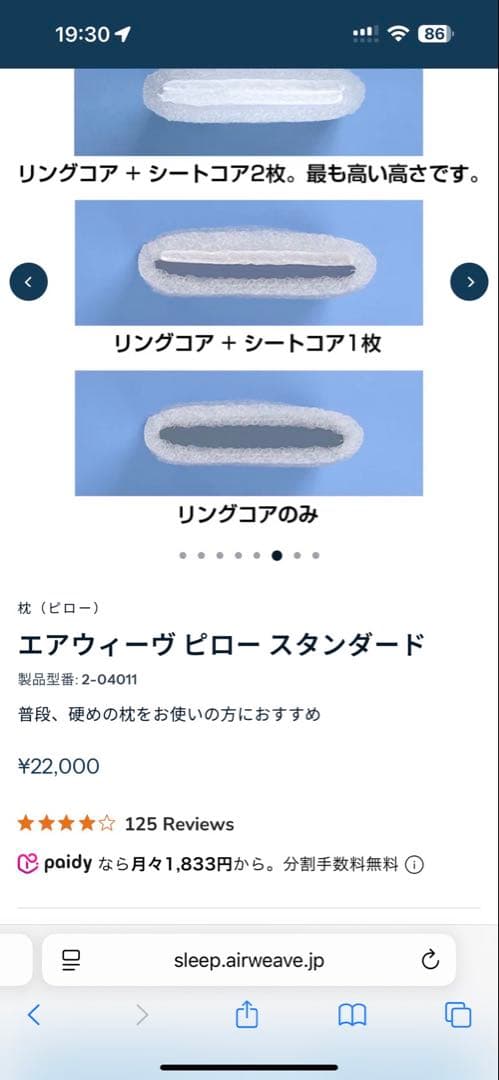 airweave pillow 2個セット