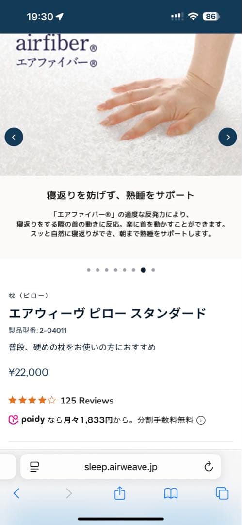 airweave pillow 2個セット