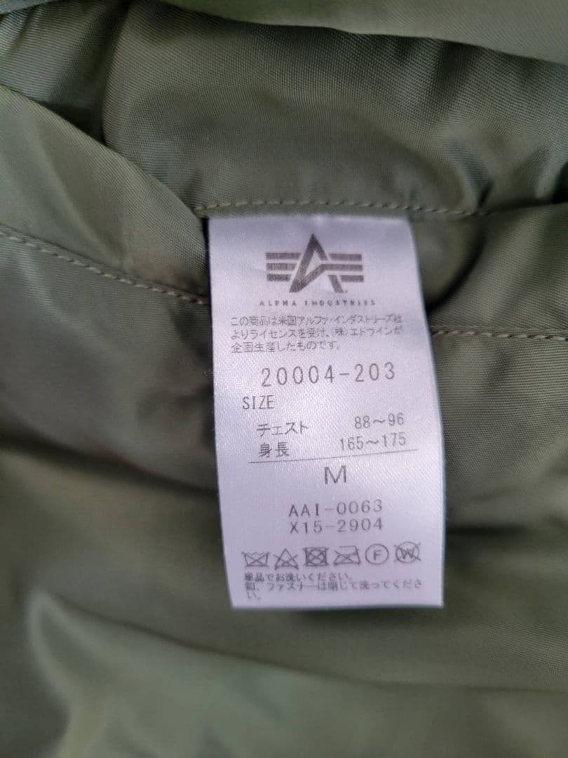 アルファインダストリーズ　MA-1　タイトフィット