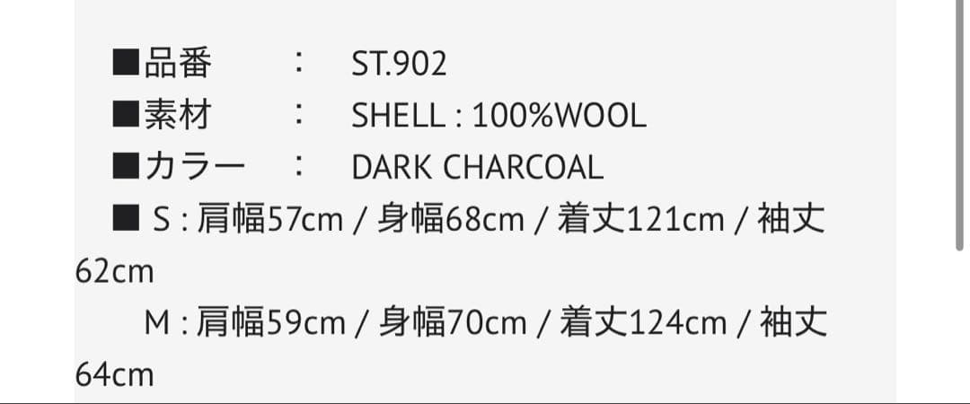 ssstein 24AW コート