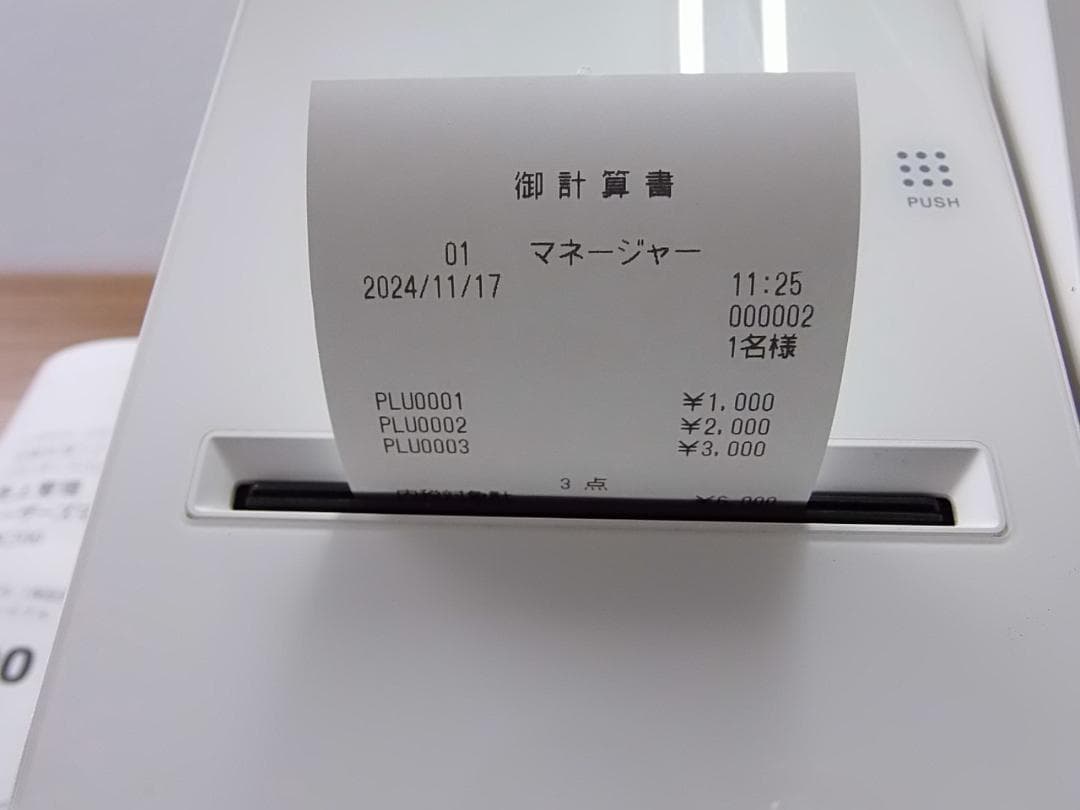 白1117店名設定無料カシオAndroidV-R200インボイスPOSレジスター