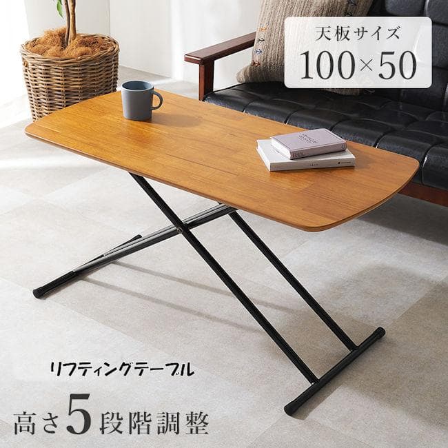 リフティングテーブル100x50 突板 昇降テーブル 折り畳み（1333）
