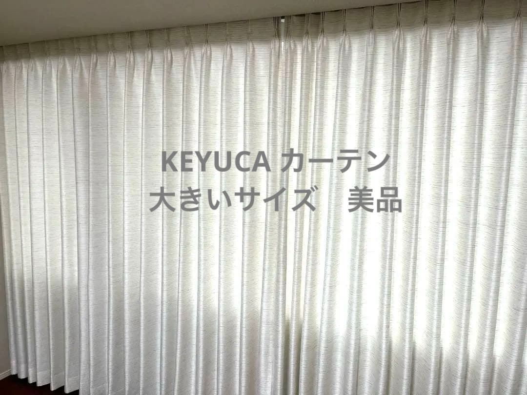 KEYUKA ホワイト プリーツカーテン　４枚セット