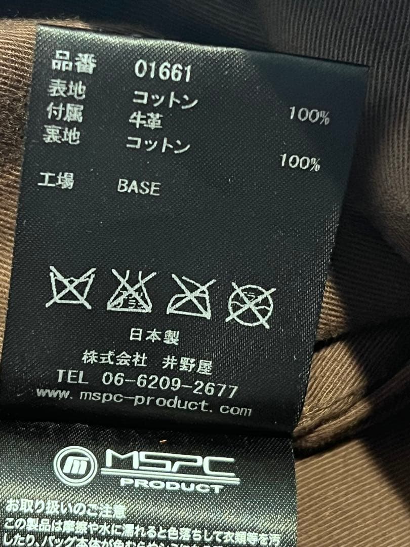 レア　Smith + Butler x MSPC コラボ　メッセンジャーバッグ