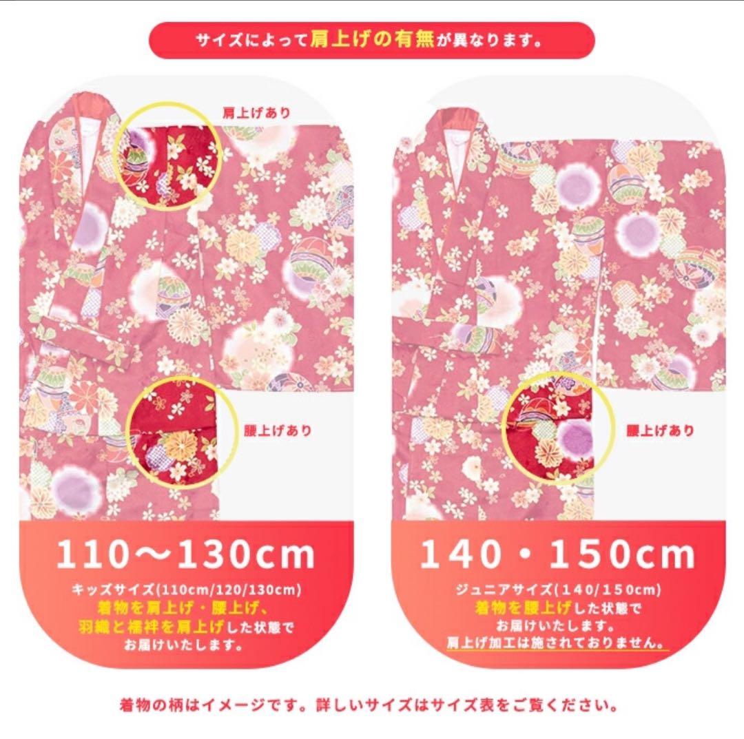 アンサンブル着物7点セット 130 ベージュ