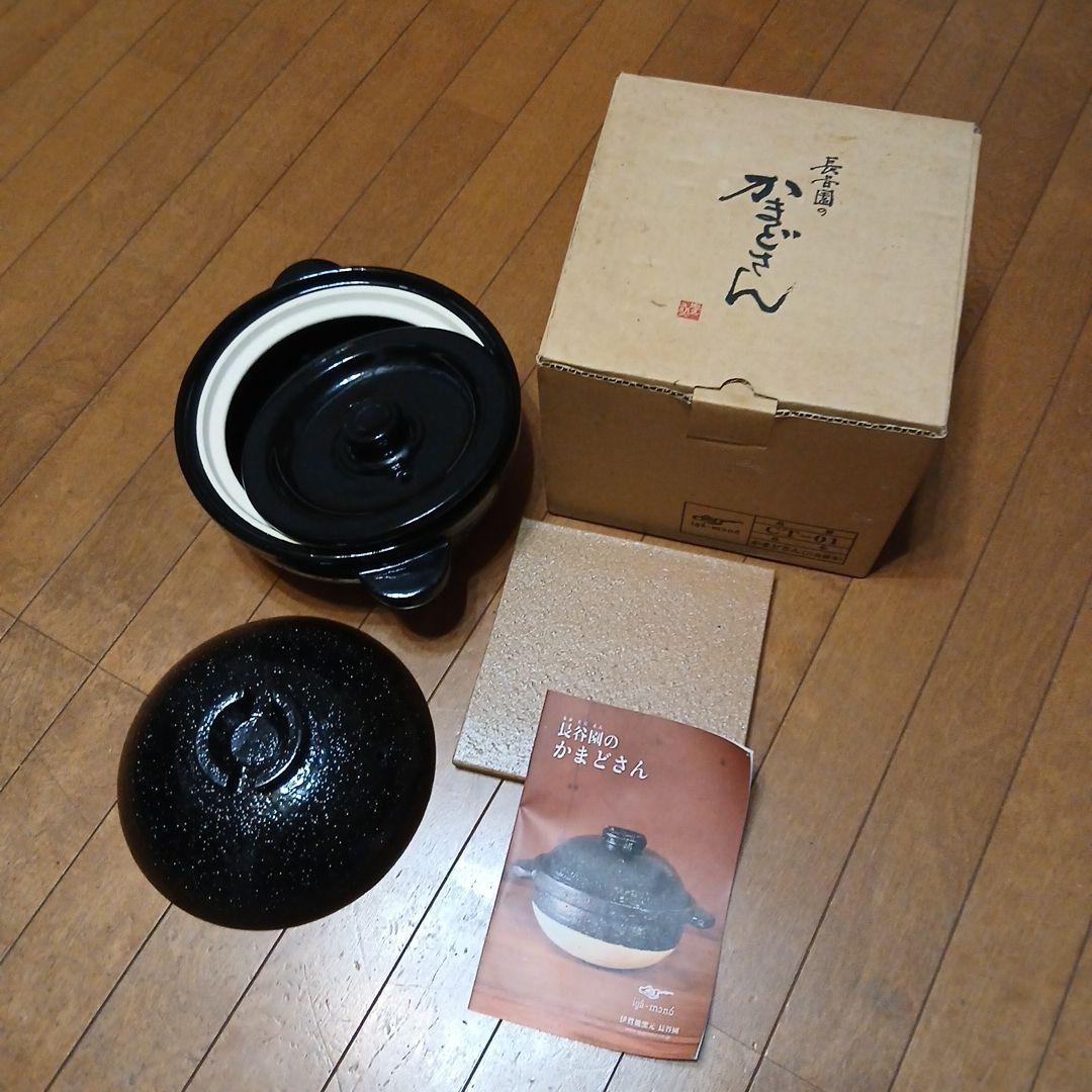 かまどさん 土鍋 三合炊き
