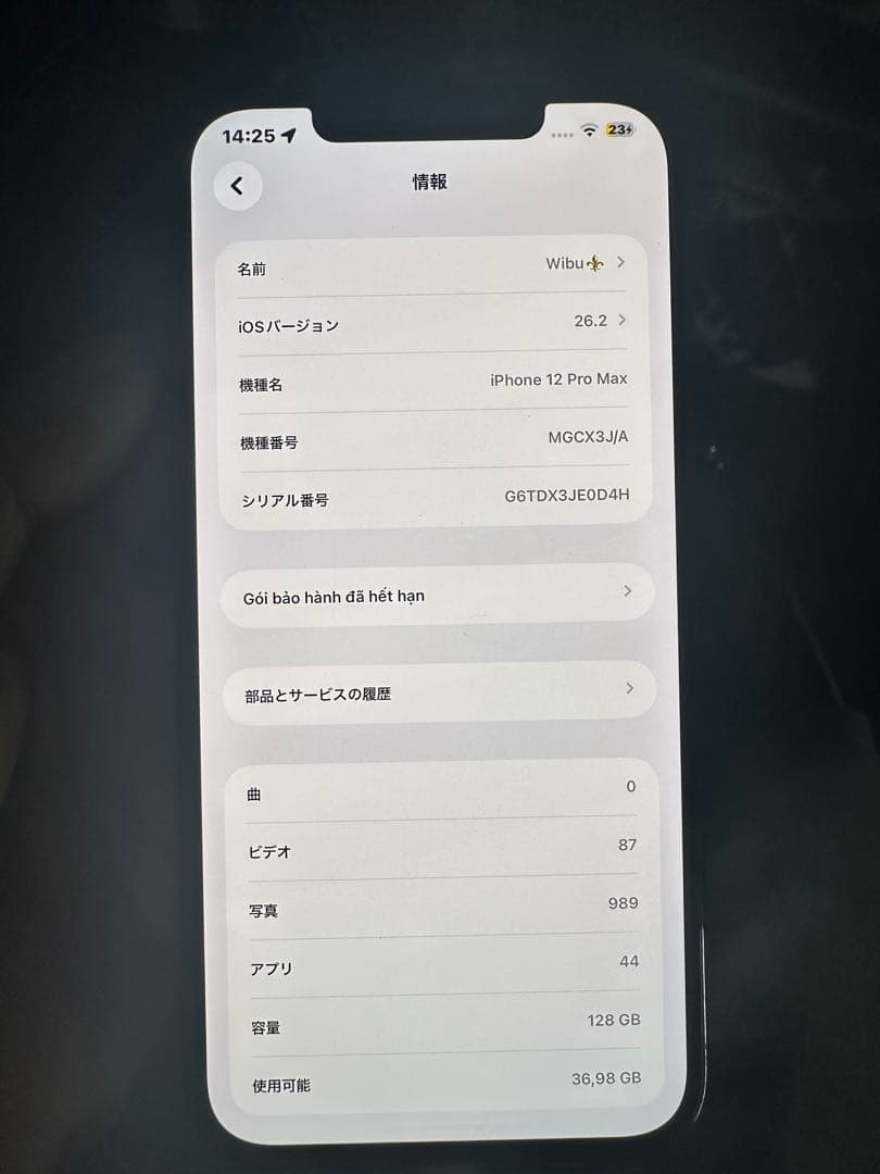 スマートフォン本体 IPHONE12 promax