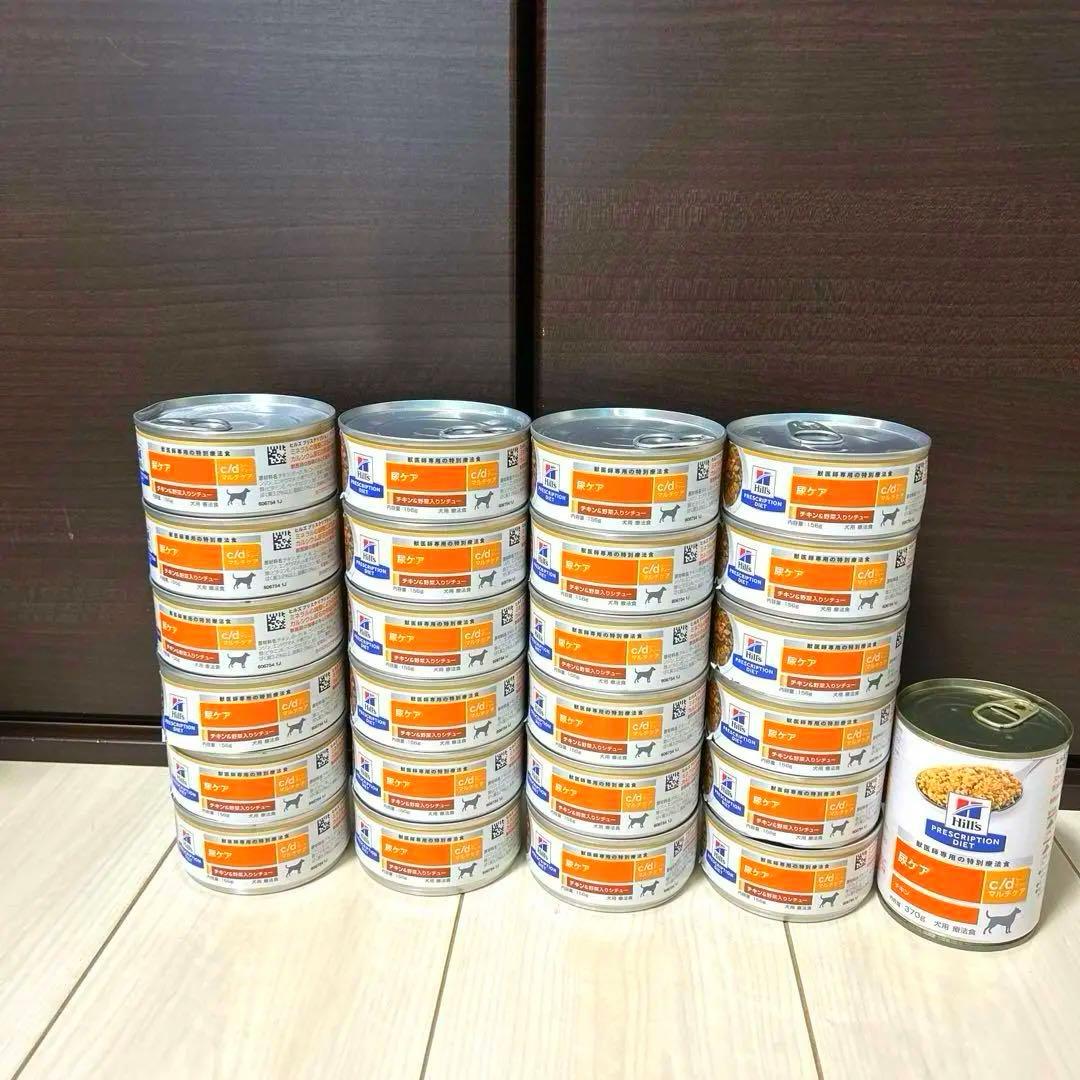 Hills犬用　尿ケア缶詰チキン 25缶セット