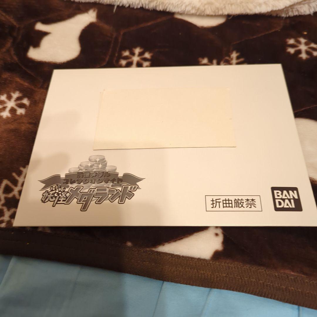 妖怪ウォッチ妖怪メダル、10thアニバーサリーメデタイfor妖怪ウォッチメダル