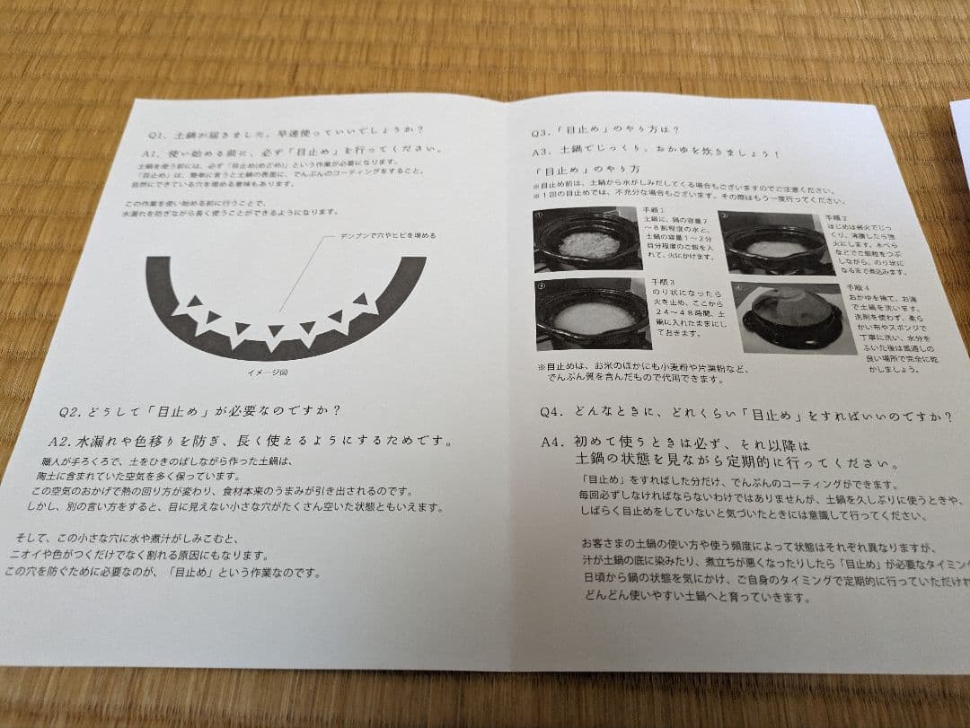 伊賀土楽　土鍋