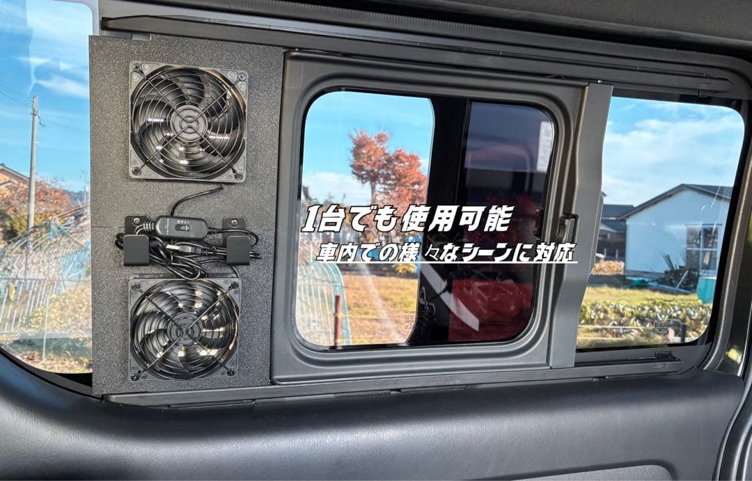 ハイエース 換気扇 ４型 〜 USBファン 4連 ルーバー ABS製 2連+2連