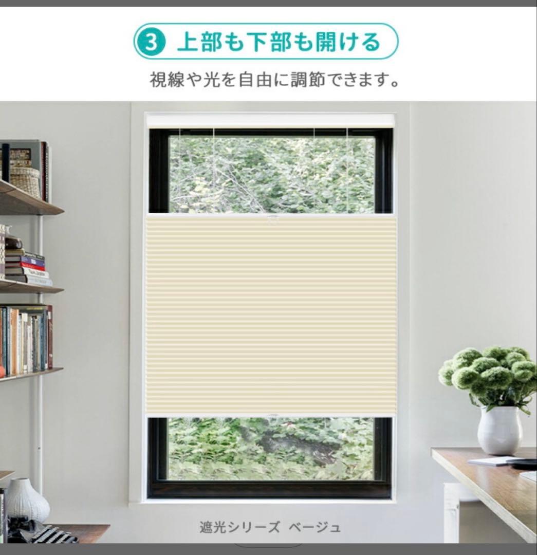 ハニカムシェード 上下開閉式 ホワイト