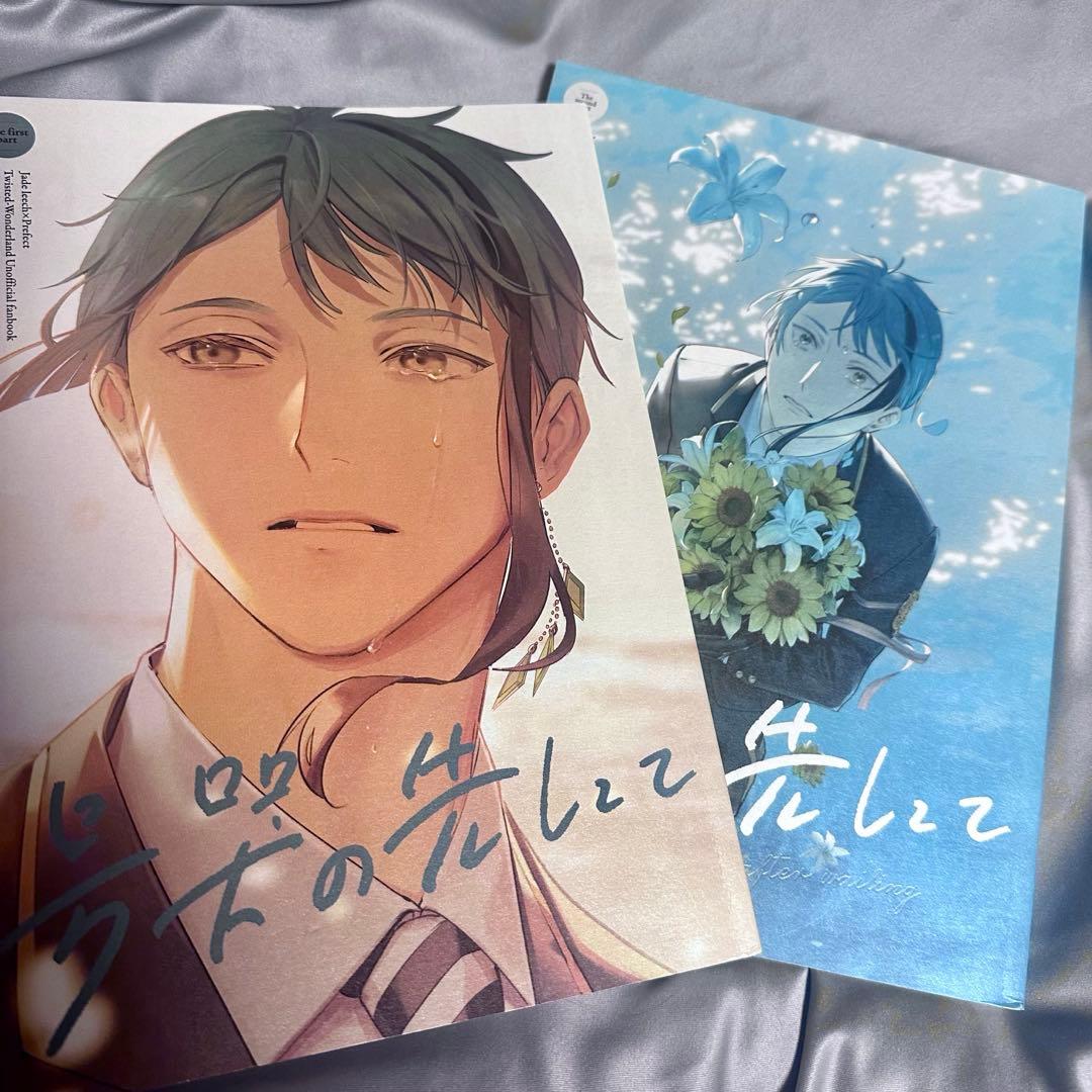 号哭の先にて　にぱち Rig 同人誌　夢　ジェイド