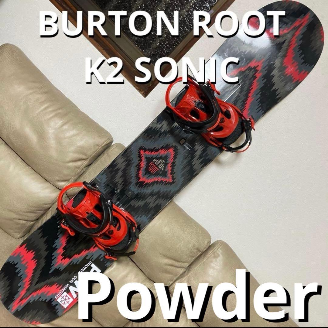 バートン パウダーボード BURTON ROOT 148 × K2 SONIC