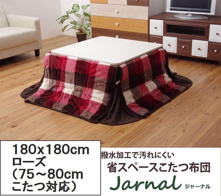 ◯省スペースこたつ薄掛け布団単品赤チェック柄 ローズ　180×180cm