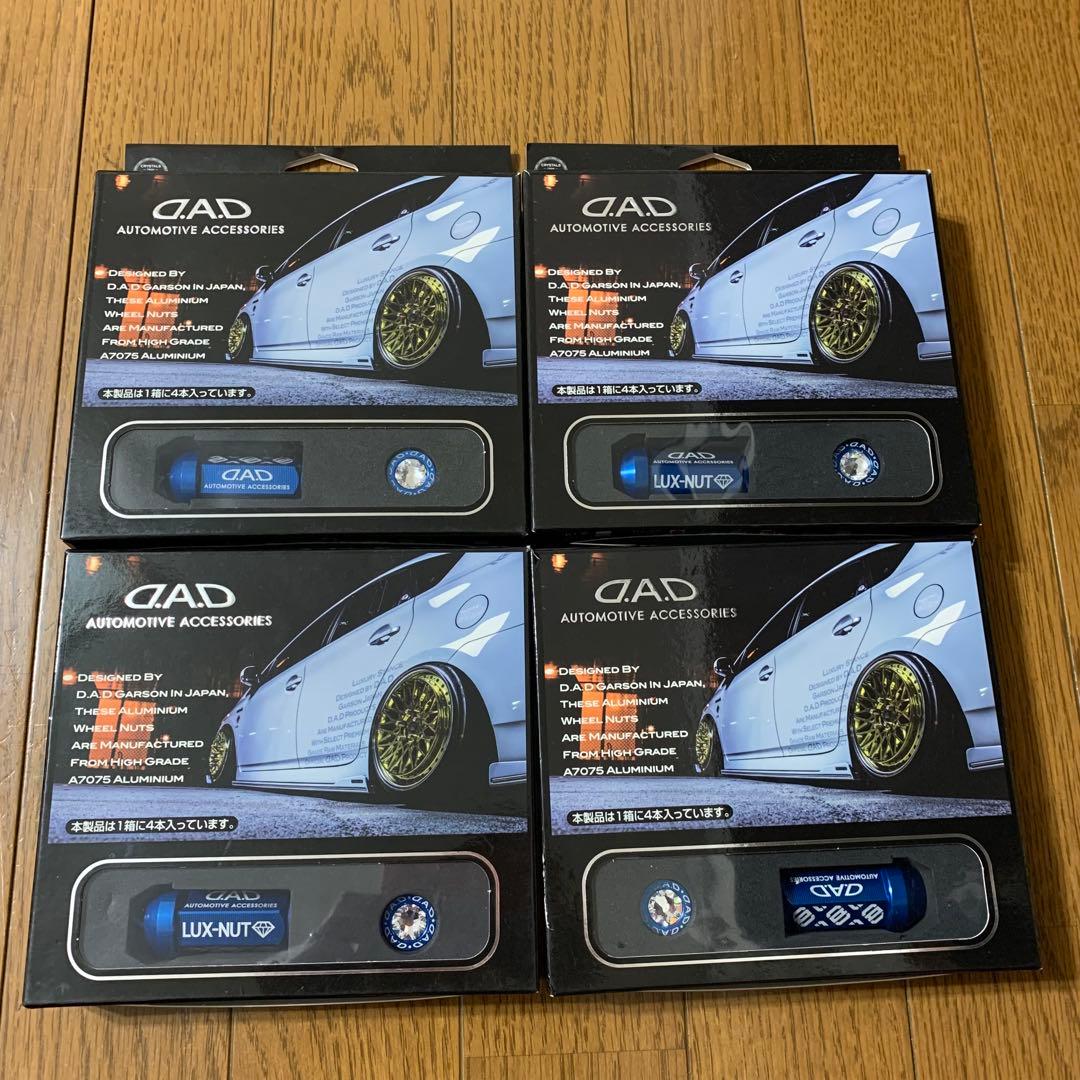 【新品未使用】D.A.D LUX-NUT アルミホイールナット 4個セット