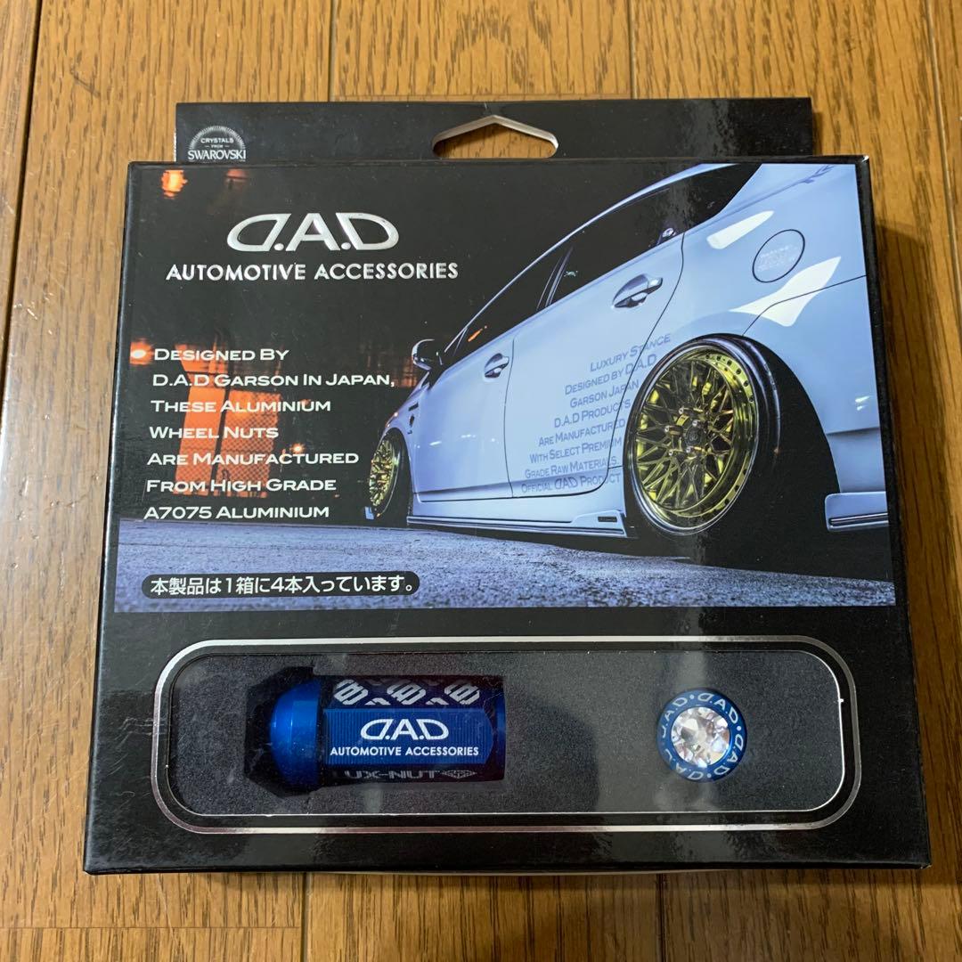 【新品未使用】D.A.D LUX-NUT アルミホイールナット 4個セット