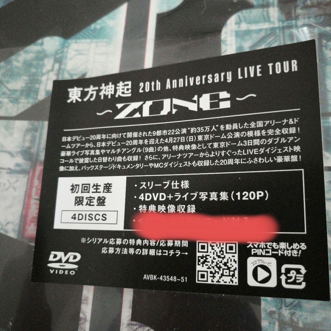 東方神起/ LIVE ZONE 初回生産限定盤　【4DVD】ポストカード付き