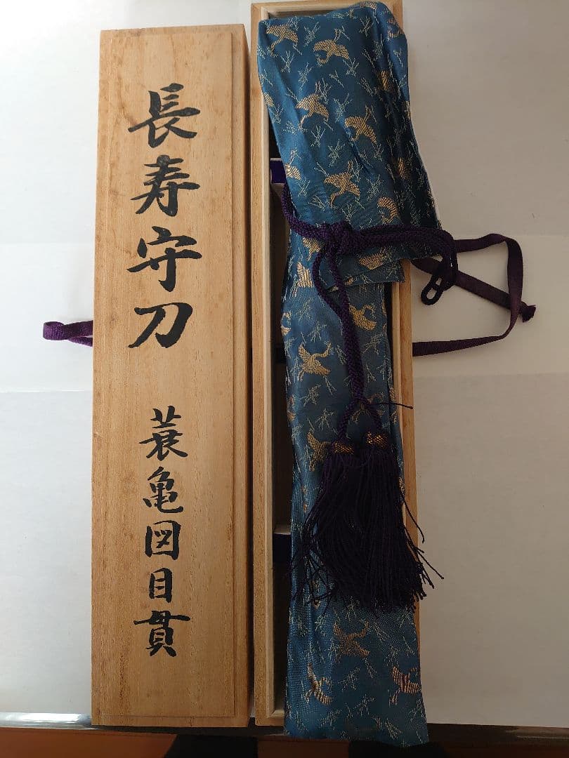 【希少】フランクリンミント長寿守刀 蓑亀図目貫純金仕上げ模造刀 桐箱付き